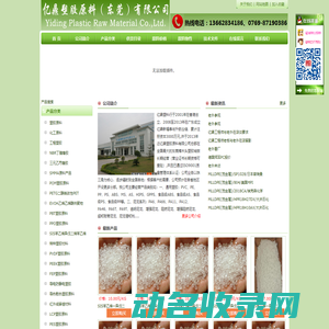 买工程塑料