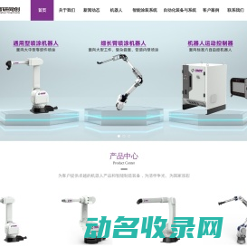 清研同创机器人(天津)有限公司