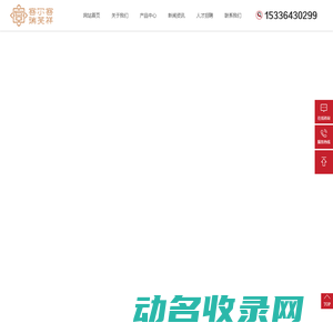 山东瑞芙祥农业科技有限公司