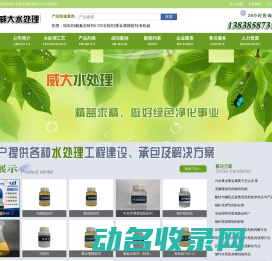 缓蚀除垢剂