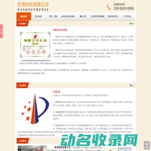 卧涛科技有限公司科技项目申报公司