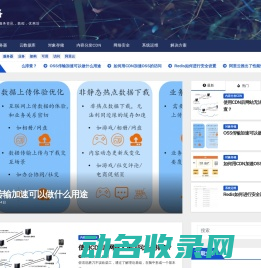 八维网络