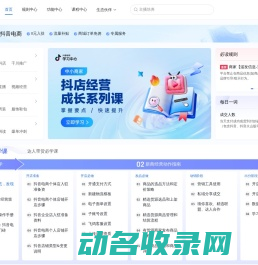 抖店怎么做？