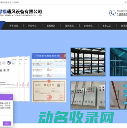 江苏麦瑟福通风设备有限公司