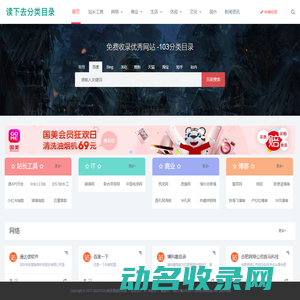 分类目录