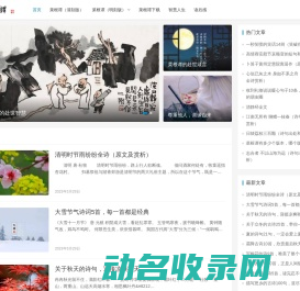 菜根谭全文及讲解