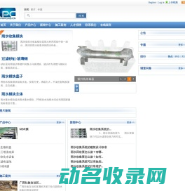 禹润安
