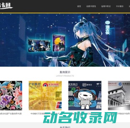 信卡王