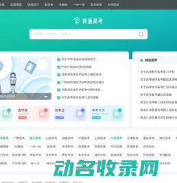 高考志愿填报