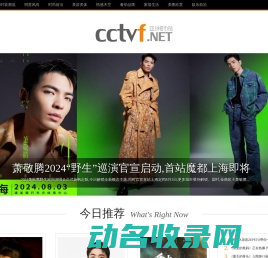 亚洲时尚网
