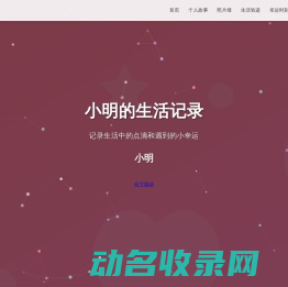 小明