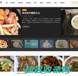 家常炒菜做法大全
