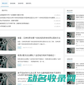 台阶网