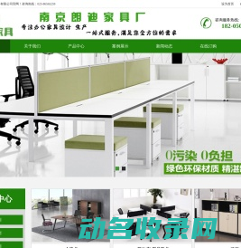 南京办公家具定做