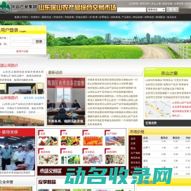 匡山农产品市场